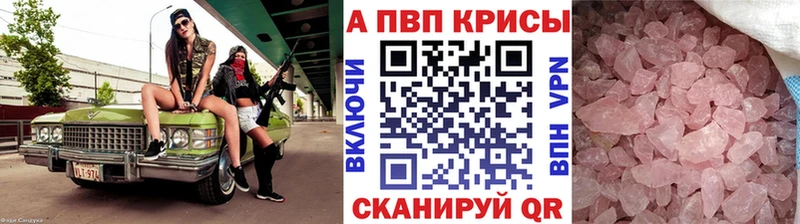 APVP крисы CK наркота Снежногорск