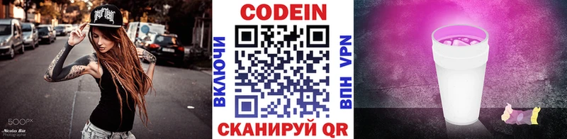 Кодеин Purple Drank  Снежногорск 