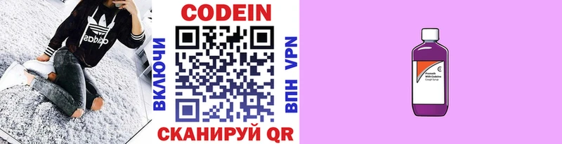 Кодеиновый сироп Lean Purple Drank Снежногорск
