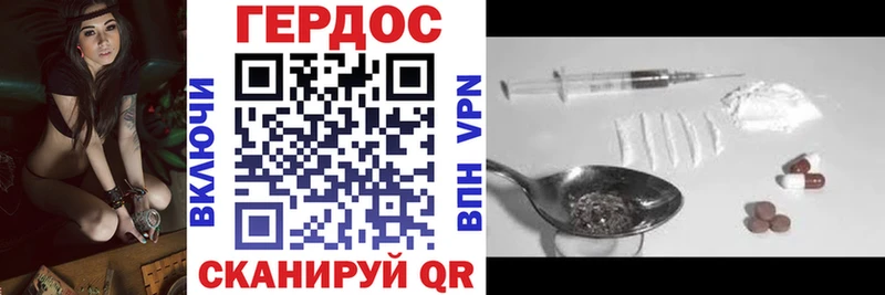ГЕРОИН герыч  Снежногорск 
